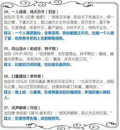 一舉兩得典故