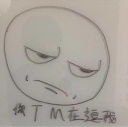 典故,臥槽泥馬