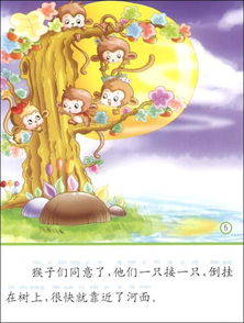 小笨熊經(jīng)典故事