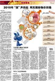 典故,醬油