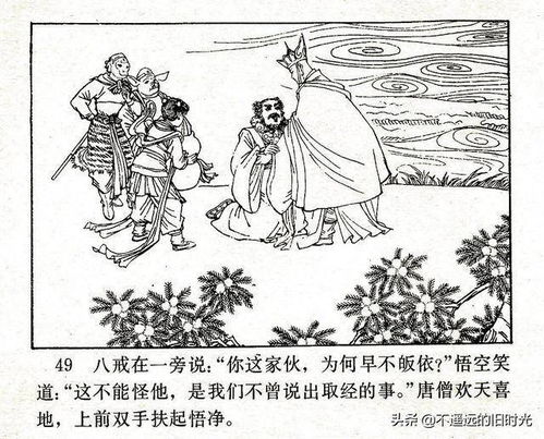 高同典故