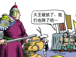 擒賊擒王典故簡(jiǎn)寫(xiě),擒賊擒王典故PPT,三十六計擒賊擒王典故