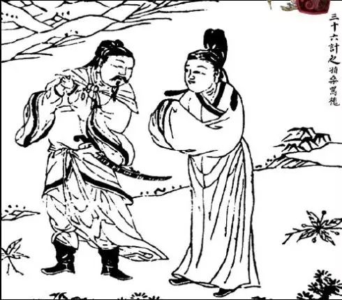 罵男的典故