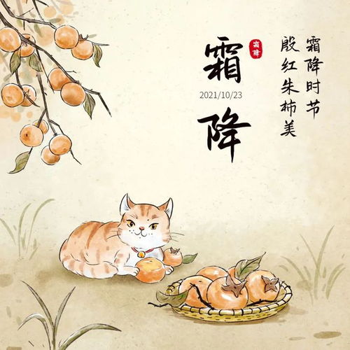 典故,冬則溫