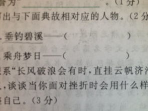 夢(mèng)日邊的典故