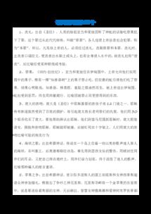 外國文學(xué)典故80個(gè)