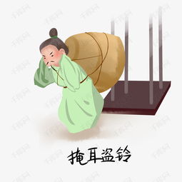 鐘的歷史典故
