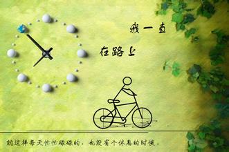 典故,珍惜,時(shí)間