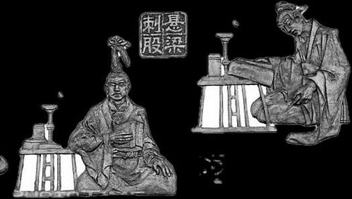 典故