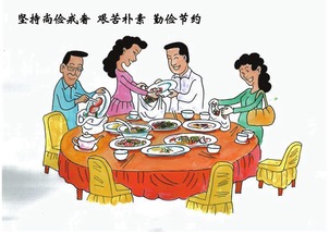 勤儉節約典故出處,勤儉節約典故帶拼音,勤儉節約的典故和美文