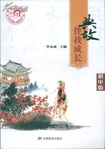 典故教育