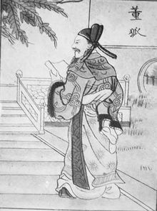 太史簡典故