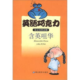 俚語(yǔ),英語(yǔ),典故