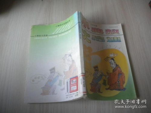 啟迪典故