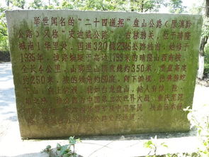 貴州典故