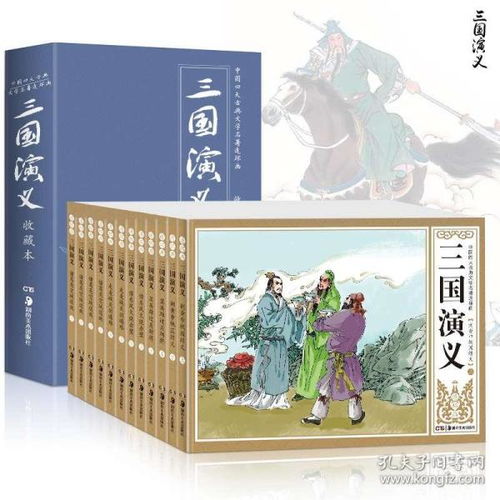 四大名著(zhù)的經(jīng)典故事