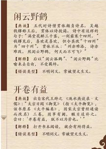 易錯成語(yǔ)及解釋典故,成語(yǔ)解釋及典故簡(jiǎn)短,懸壺濟世成語(yǔ)意思解釋和典故