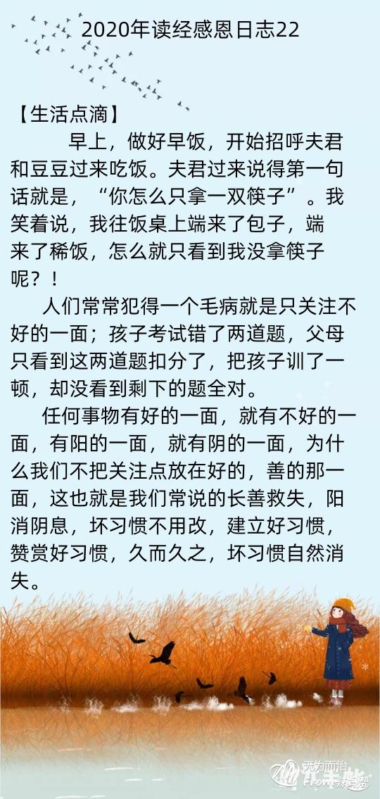 典故,長善救失