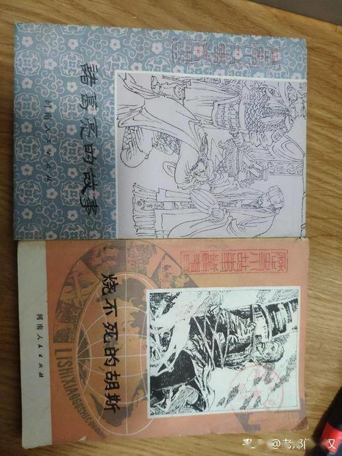 目標典故