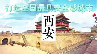未央區典故