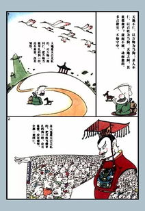 典故,天長(cháng)地久