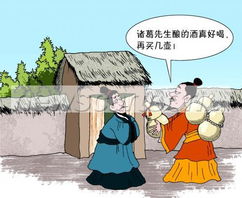 喝醉典故