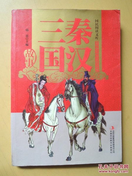三國演義的歷史典故有哪些,三國演義的歷史典故歇后語(yǔ)以及故事情節,三國演義張飛歷史典故