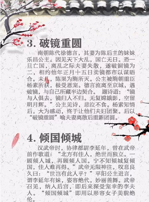 典故