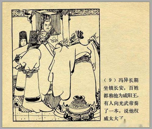 含荊的典故