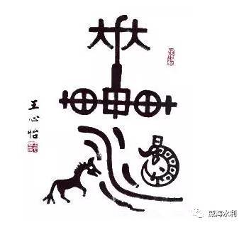 與車(chē)有關(guān)的典故