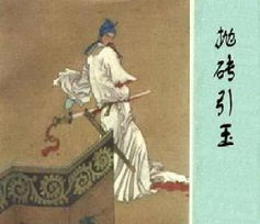 典故拋磚引玉