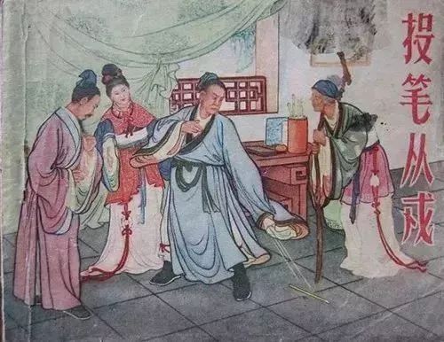 成語(yǔ)典故的主角