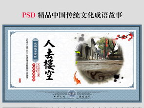 廈的詞語典故