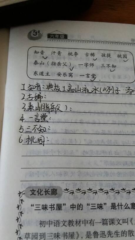 三不知來(lái)源典故