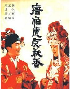 唐伯虎點(diǎn)秋香的典故兒童版,唐伯虎點(diǎn)秋香的典故出處,唐伯虎點(diǎn)秋香的典故是怎么回事