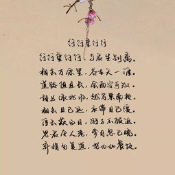 情詩的典故