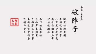 破陣子運用典故的句子,破陣子運用典故表現戰爭激烈,破陣子運用典故的作用