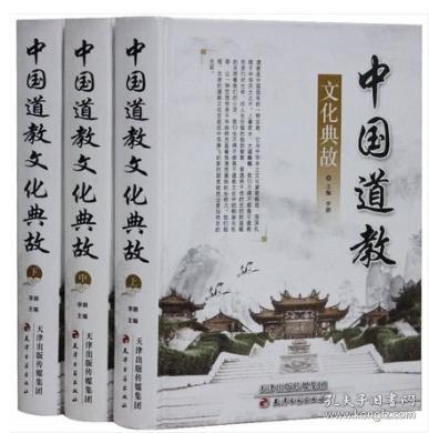 道教典故畫(huà)