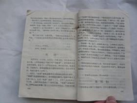 莒南,典故