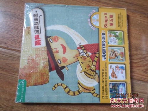 麗聲經(jīng)典故事屋第五級音頻,麗聲經(jīng)典故事屋第五級內容,麗聲經(jīng)典故事屋第五級神奇的畫(huà)筆
