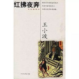 紅拂夜奔典故