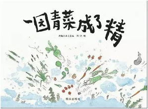 雙簧戲典故