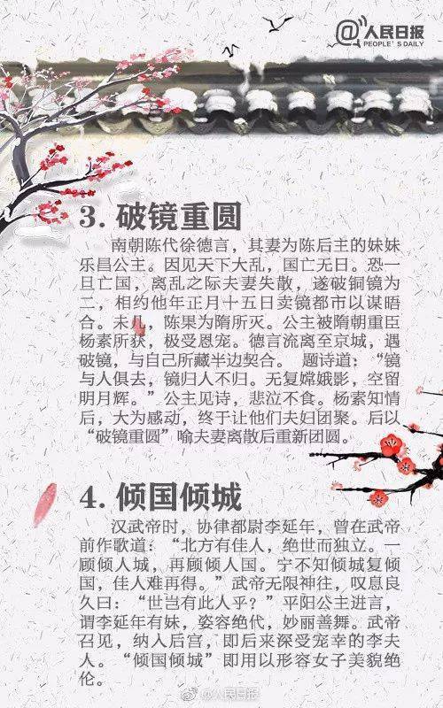 含有典故的詞語(yǔ),有典故的二字詞語(yǔ),有典故寓意的二字詞語(yǔ)