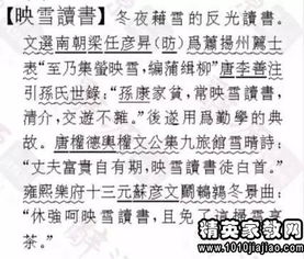 典故,成語(yǔ),讀書(shū)