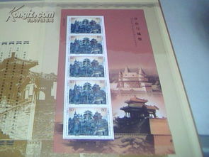 中國典故之鄉
