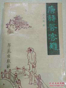 答客難典故