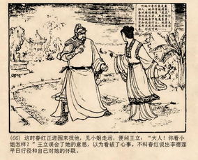 典故,釣魚(yú)