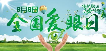 近視的典故