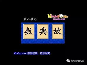 有關(guān)數字的典故