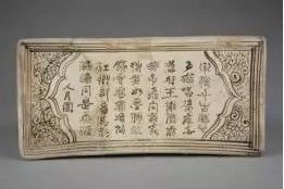 磁縣典故